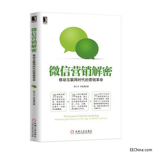 電子工程師雜談 互聯網銷售如何重塑我們的技術與市場