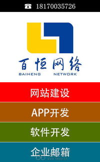 南昌APP定制開發哪家好？專業信息咨詢服務指南